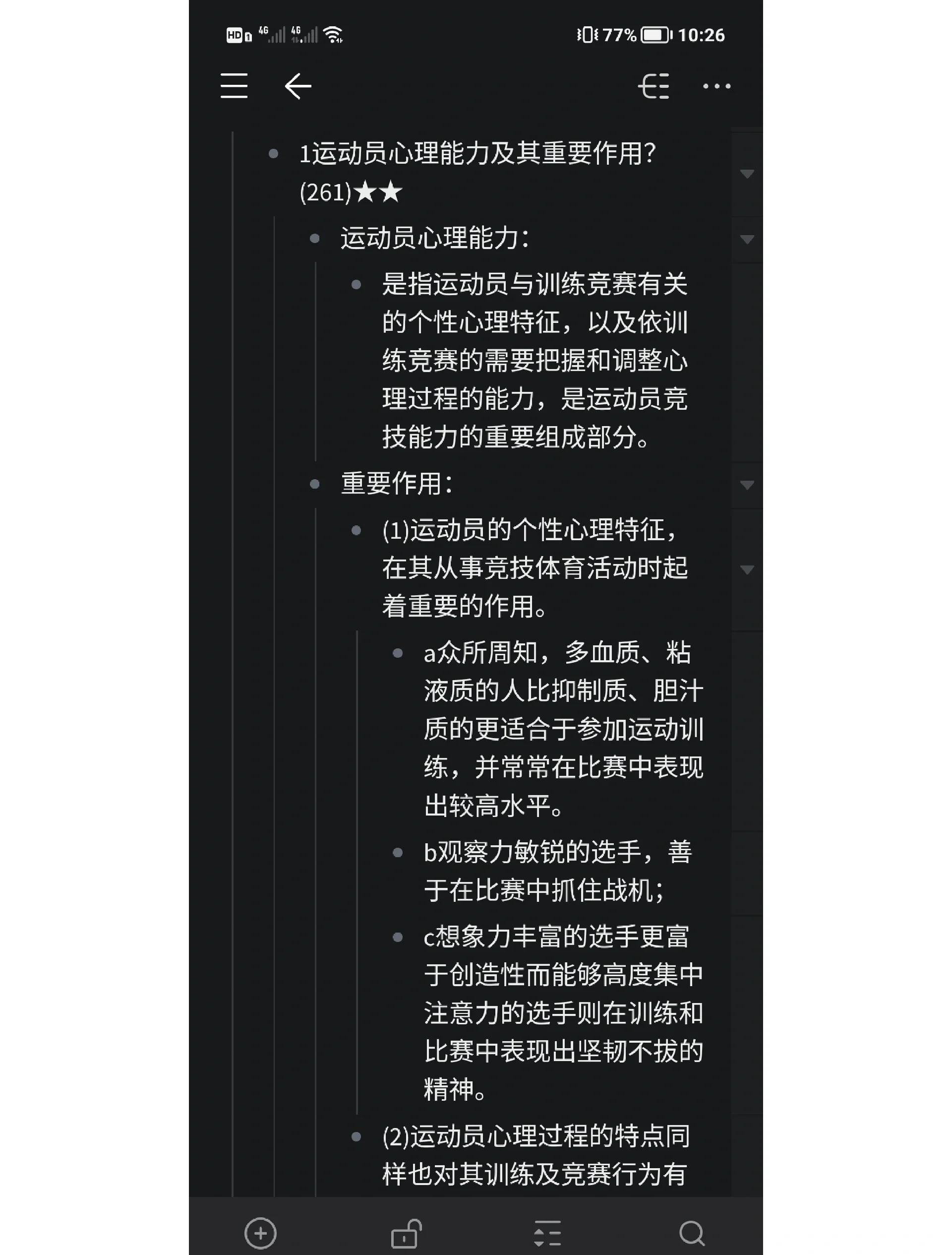 爱游戏体育官方网站-关于【明星运动员专访】比赛中他们的心态调节和训练经验的信息