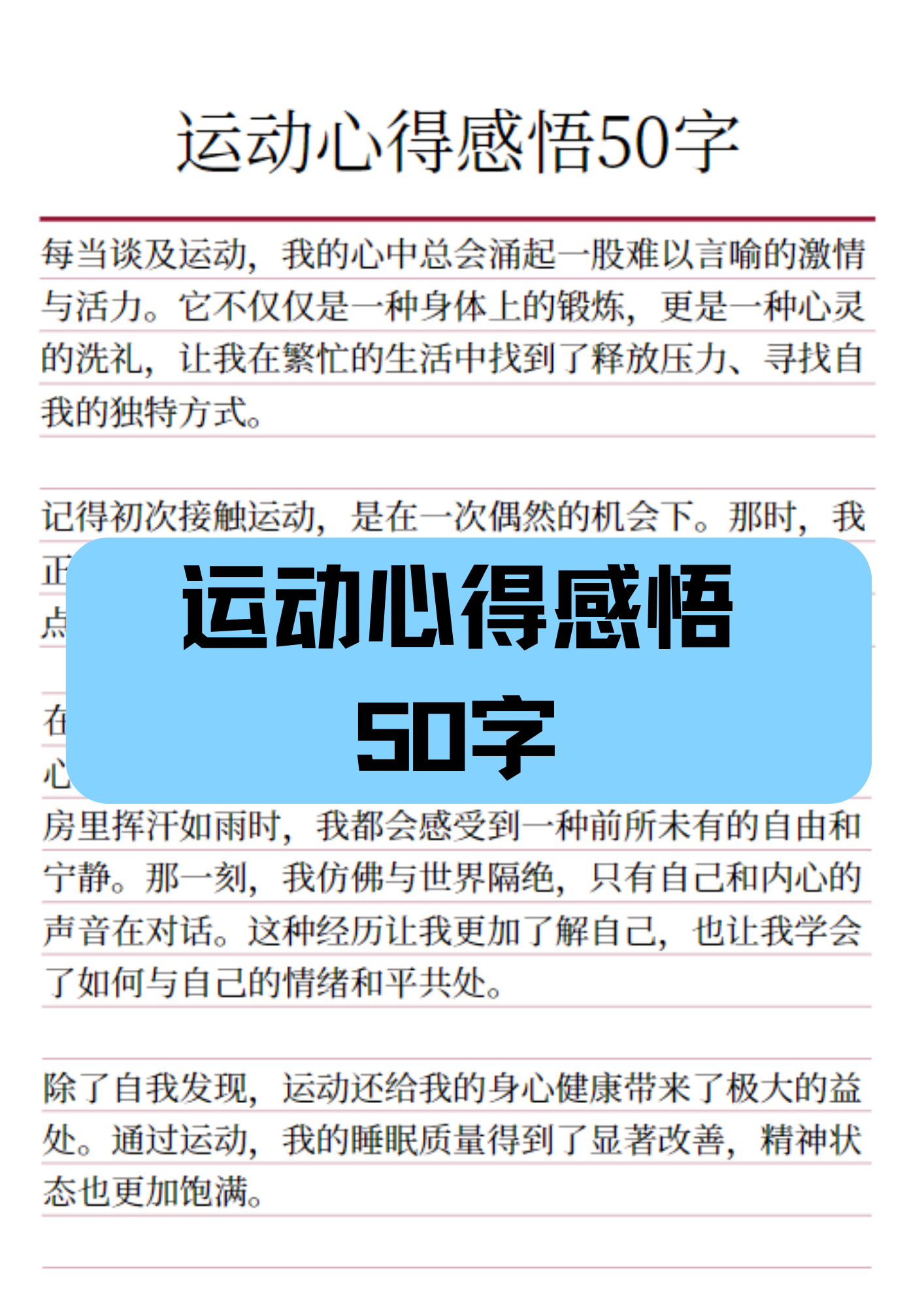 爱游戏娱乐网址-&quot;运动员的赛后心声：压力、梦想与未来&quot;的简单介绍