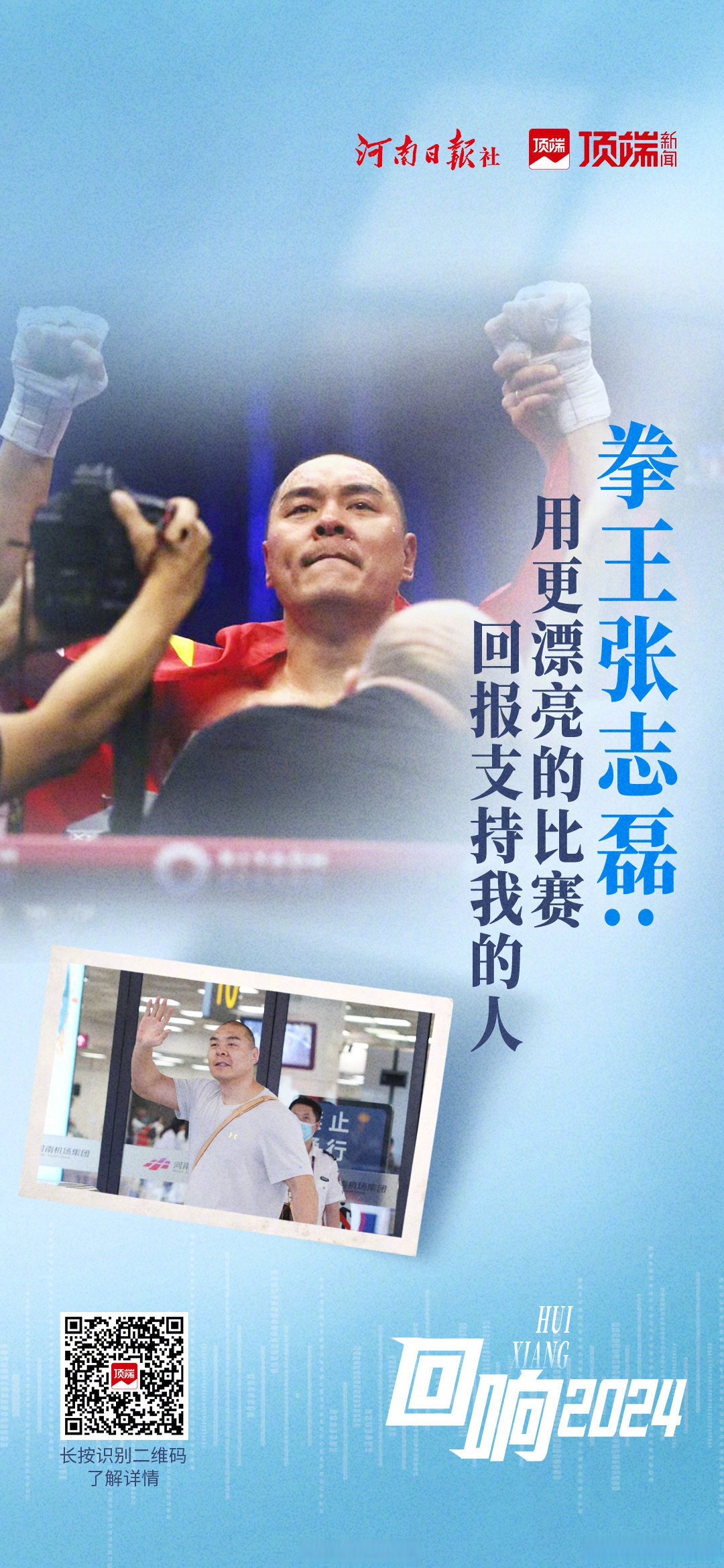 包含拳击新星崭露头角,热血对抗不断升级的词条 包含拳击新星崭露头角,热血对抗不断升级的词条