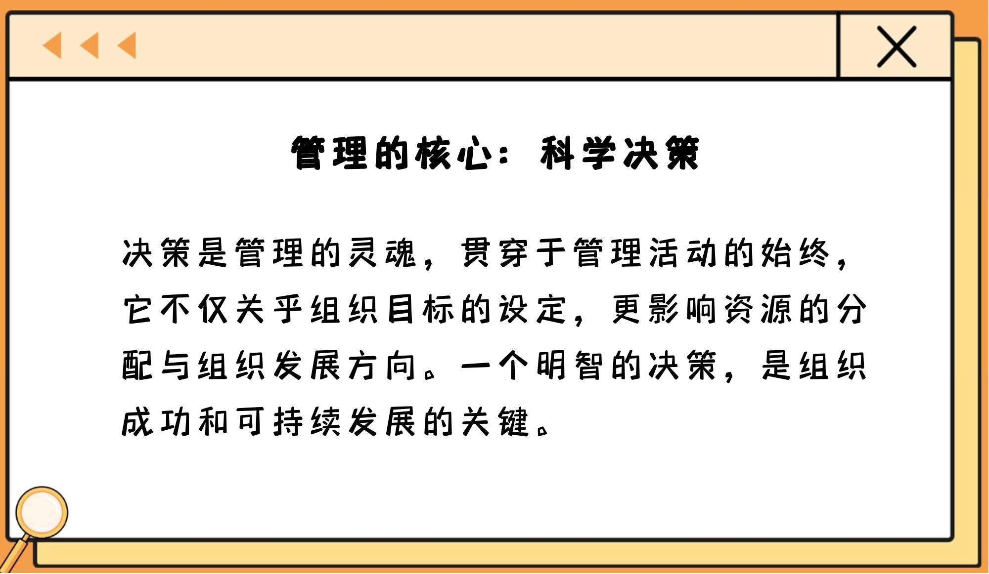 媒体分析：比赛中的关键决策