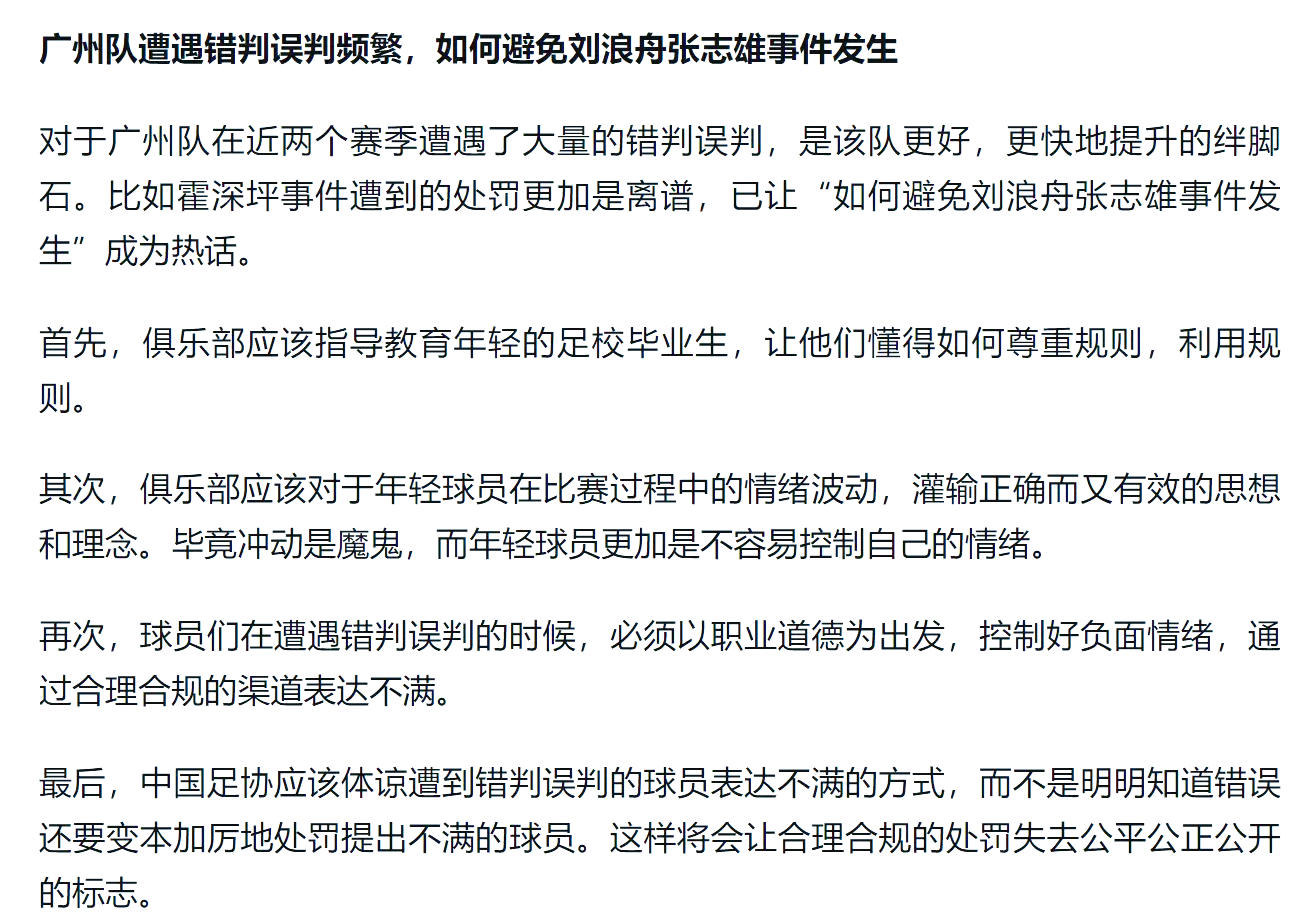 关于爱游戏体育：篮球裁判：争议判罚，如何提升裁判的公信力？的信息