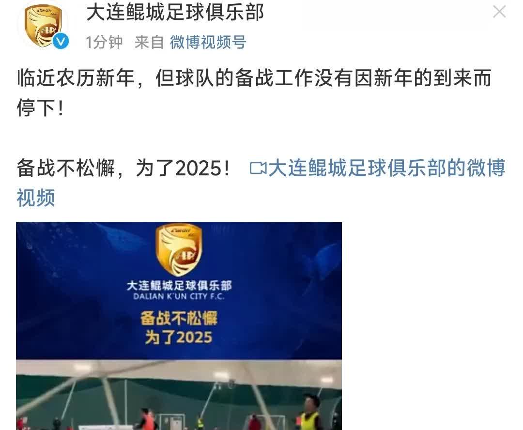 爱游戏体育:降级球队大连人队“重返中超”?球迷:先活下来再说吧!的简单介绍 爱游戏体育:降级球队大连人队“重返中超”?球迷:先活下来再说吧!的简单介绍