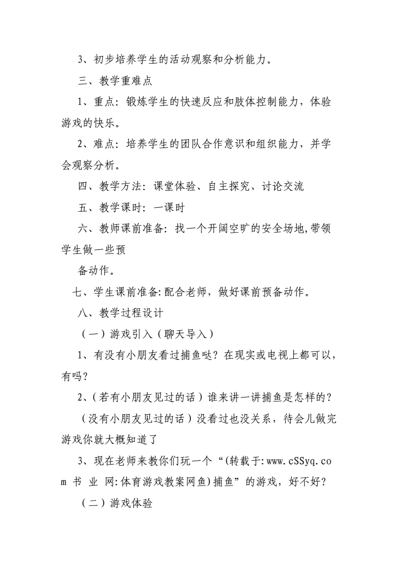 包含爱游戏体育:分析现代体育发展趋势：未来的可能性的词条