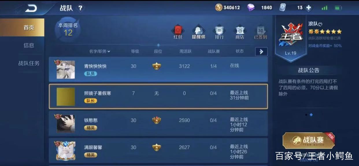 关于爱游戏体育:王者荣耀职业战队选手数据分析：影响比赛结果的因素的信息