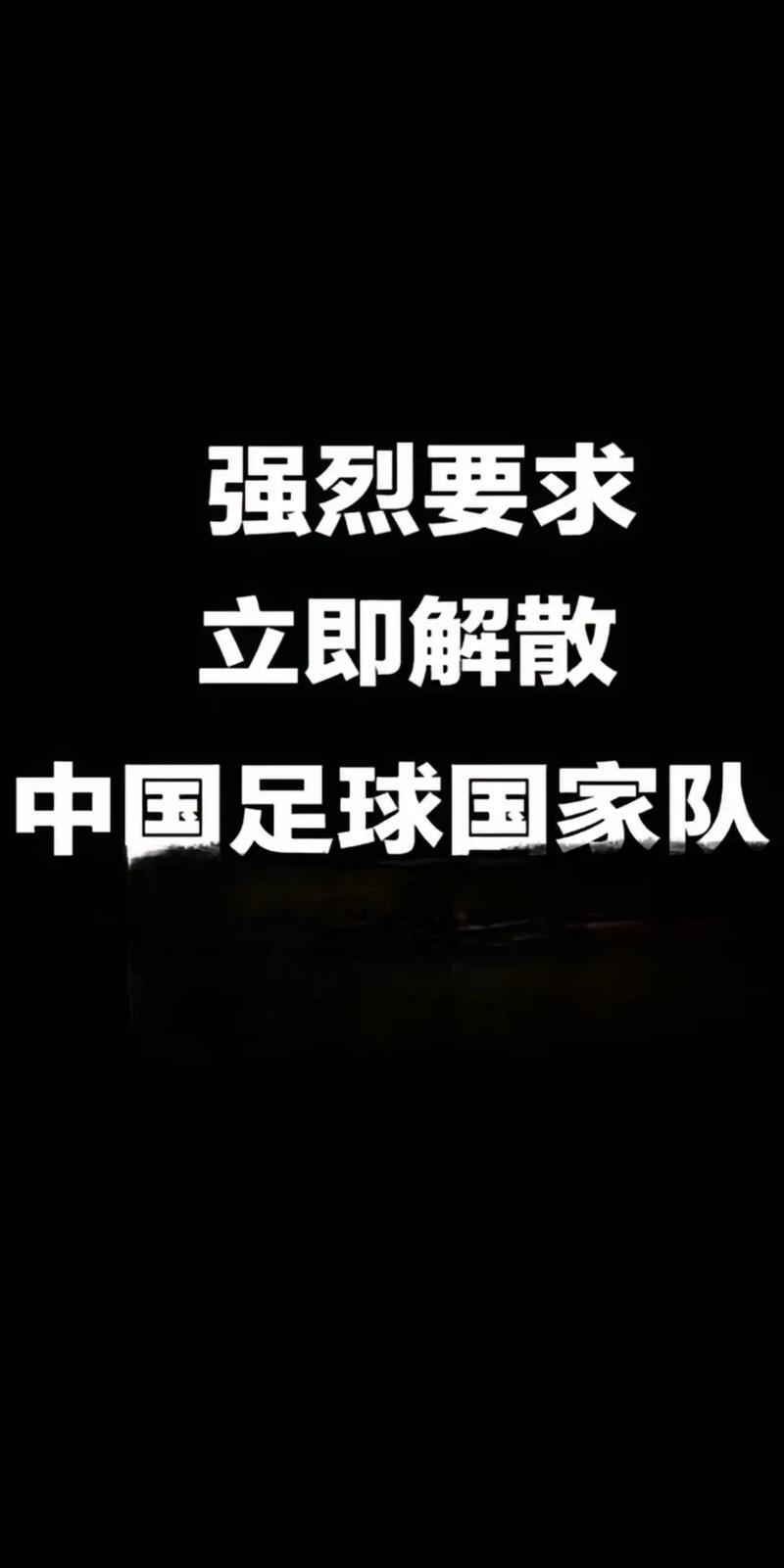 关于爱游戏体育:中国足球反腐长效机制构建：制度笼子与文化重塑的信息
