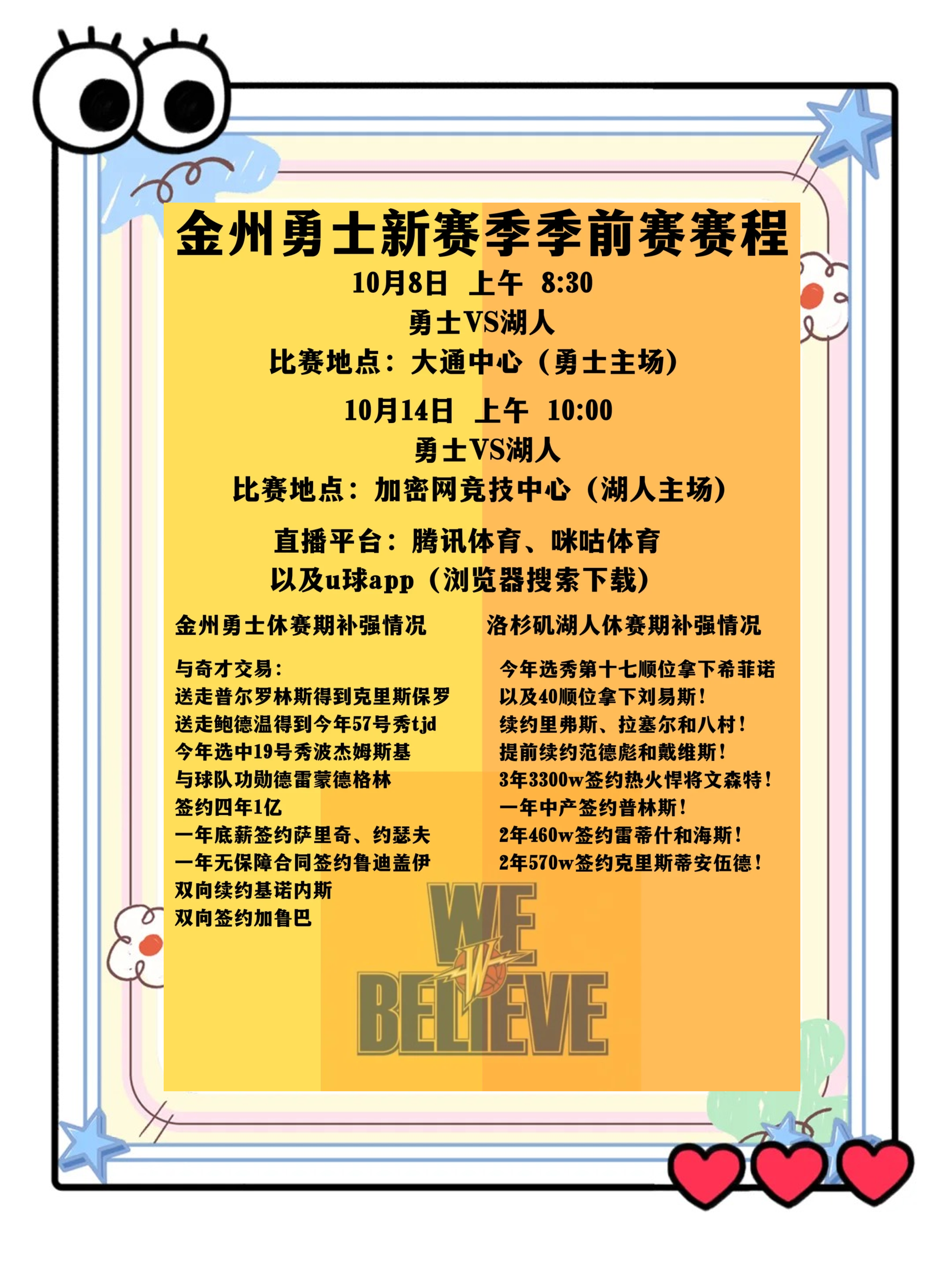 关于爱游戏体育：勇士队战术调整：科尔计划增加小球阵容的使用的信息
