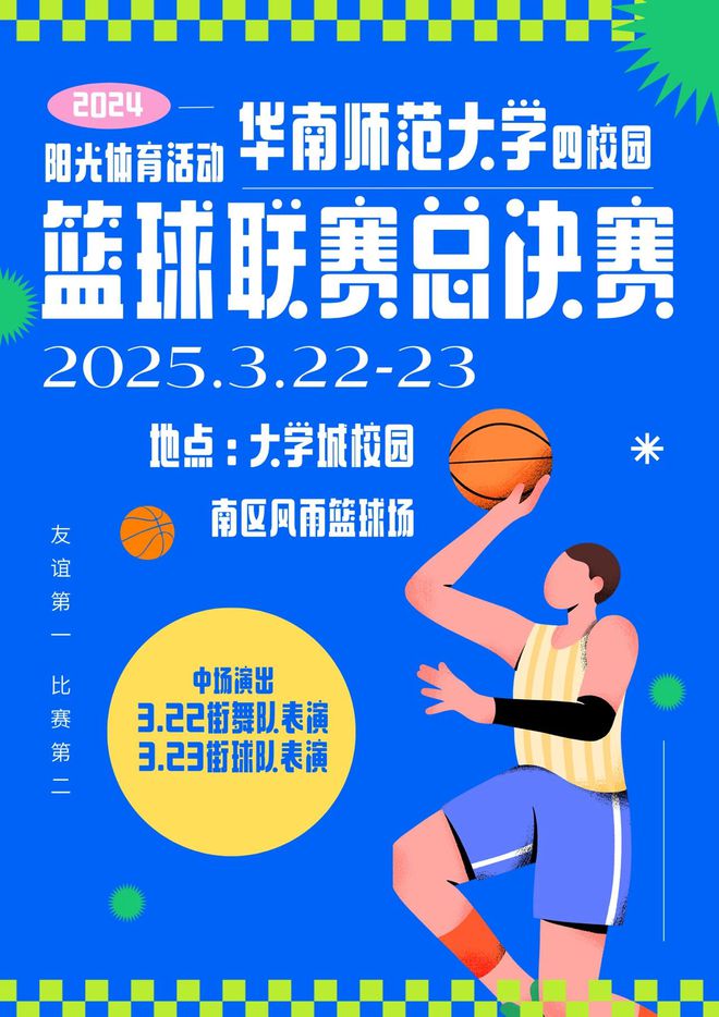 关于爱游戏体育：中国篮球运动员海外联赛表现出色，为国争光的信息