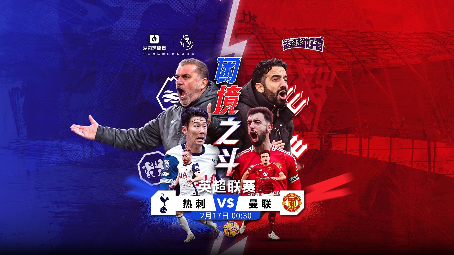 包含爱游戏体育:英超的主教练风格：各具特色的策略的词条