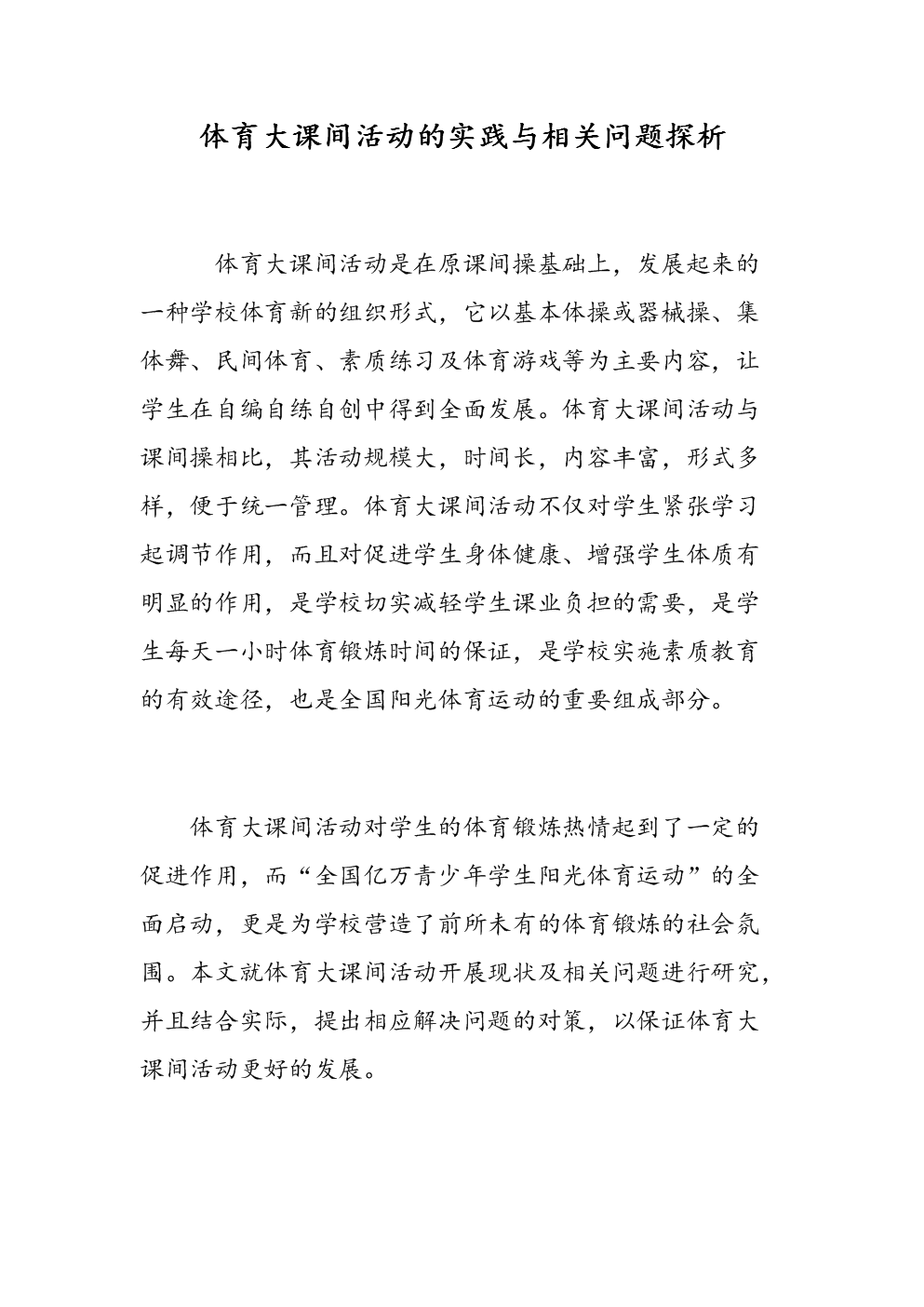 爱游戏体育:体育社区论坛，分享运动心得的简单介绍