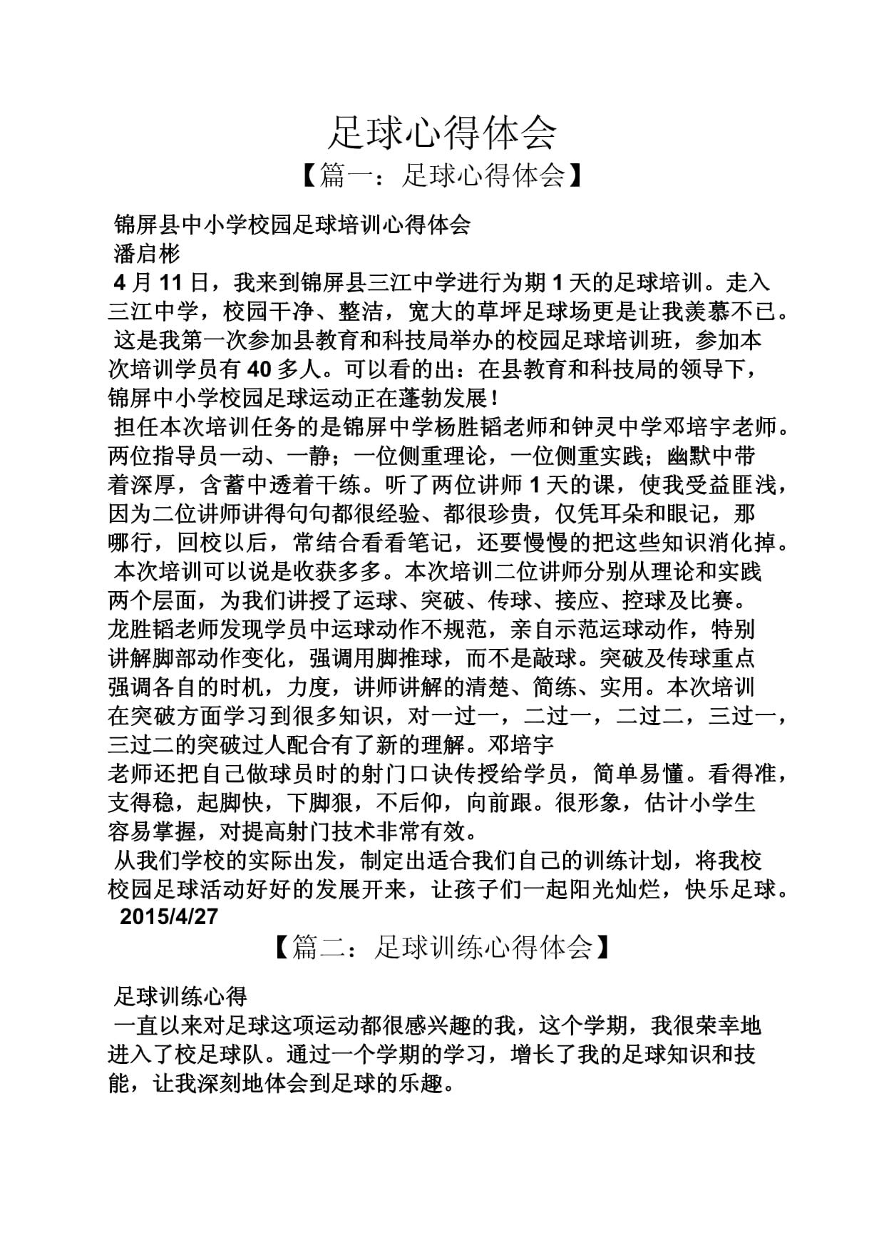 爱游戏体育:体育社区论坛，分享运动心得的简单介绍