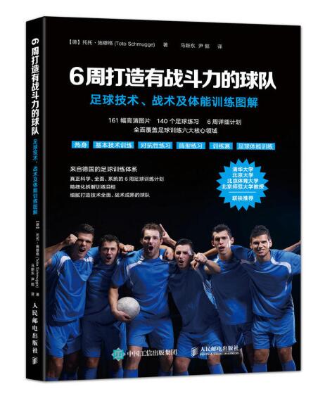 包含爱游戏体育:吴少聪：欧洲联赛对中国球员的挑战与机遇：文化、技术与战术的词条