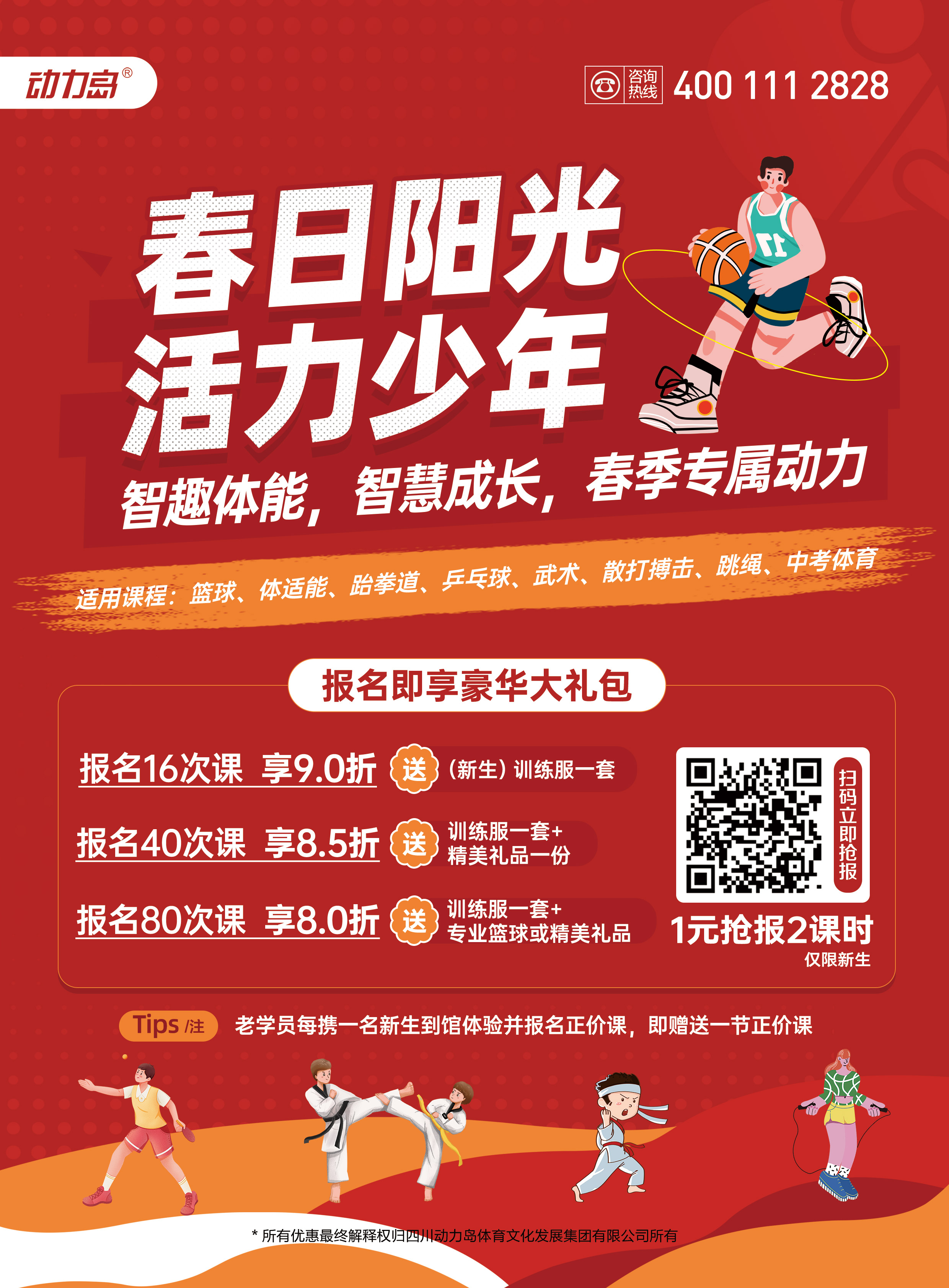 爱游戏体育:中国足球公益足球项目社会效益评估：促进青少年健康成长与社会融合的简单介绍