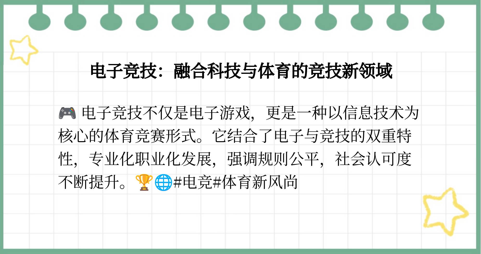 爱游戏体育:电竞选手的职业生涯:退役后的道路的简单介绍 爱游戏体育:电竞选手的职业生涯:退役后的道路的简单介绍