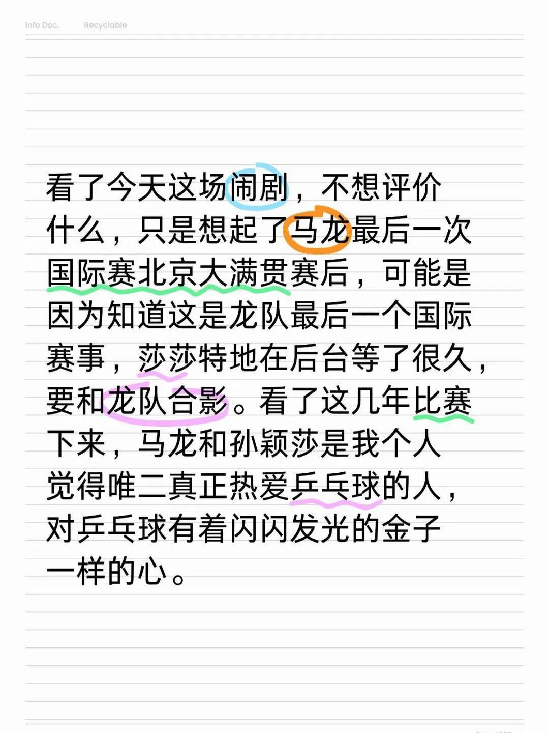 爱游戏体育:体育赛事花絮，幕后故事揭秘的简单介绍