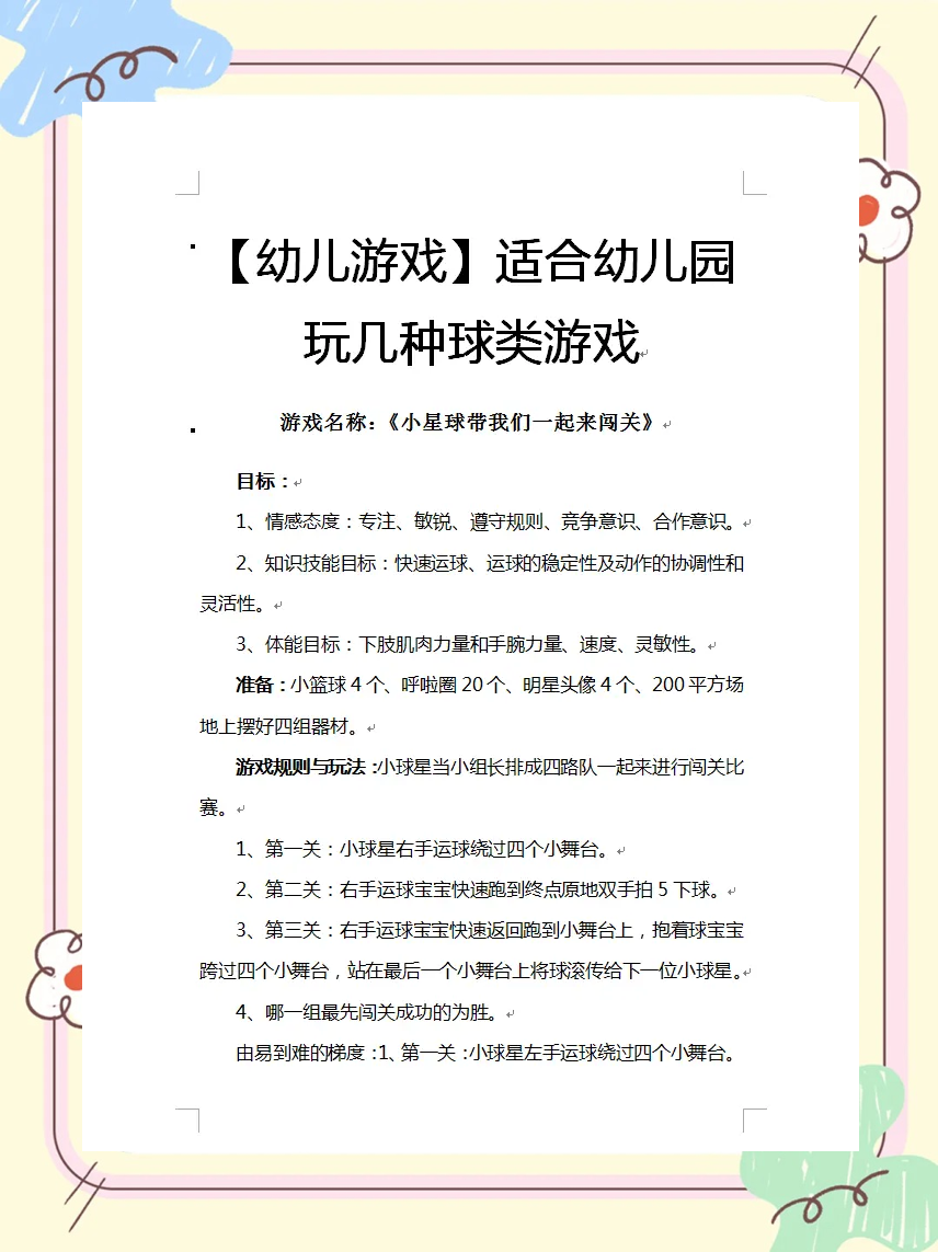 爱游戏体育：球场之外：运动员如何参与公益活动与社会问题的简单介绍