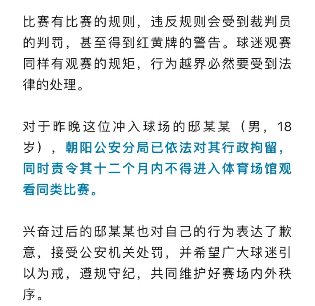 包含爱游戏体育:中超裁判“判罚尺度不一”,球迷:这裁判是“看心情执法”吗?的词条 包含爱游戏体育:中超裁判“判罚尺度不一”,球迷:这裁判是“看心情执法”吗?的词条