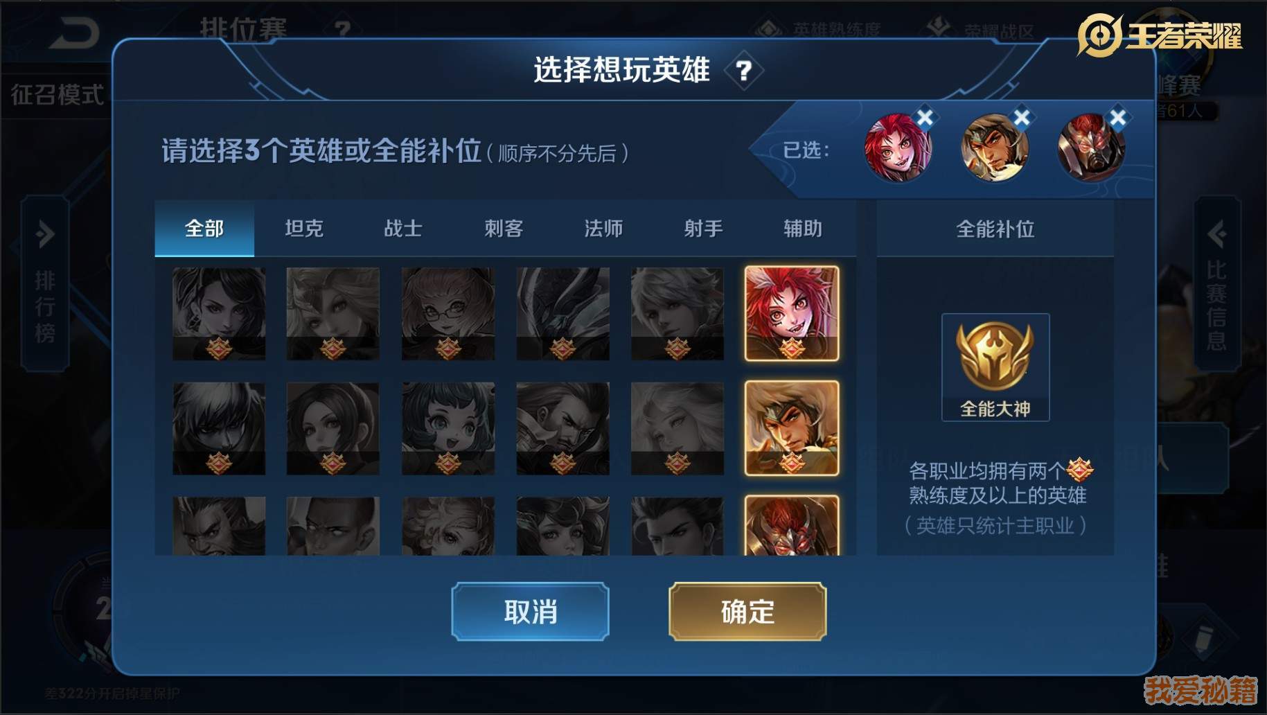 包含爱游戏体育:王者荣耀职业战队的选手交流与配合，成功的关键因素的词条