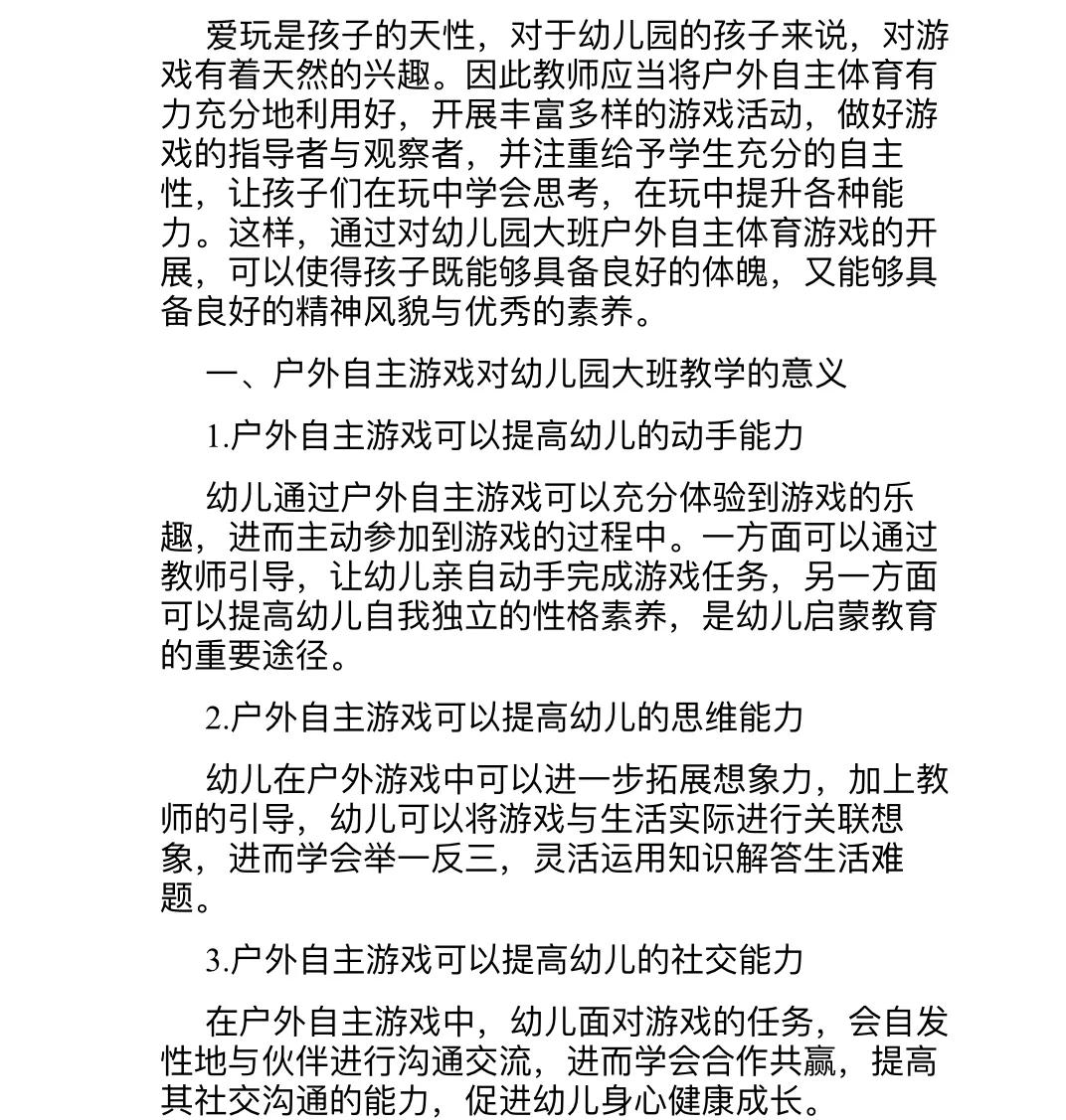 关于爱游戏体育：经典赛事的影响：如何改变运动文化的信息
