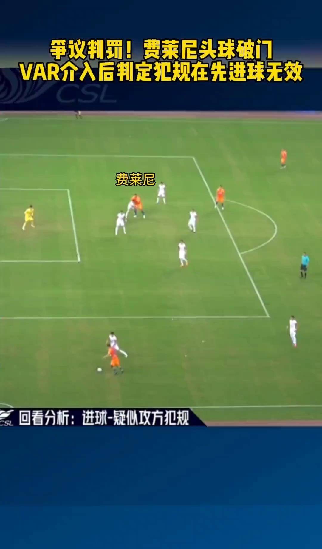 爱游戏体育:中超联赛VAR技术首次误判,引发争议风暴的简单介绍 爱游戏体育:中超联赛VAR技术首次误判,引发争议风暴的简单介绍