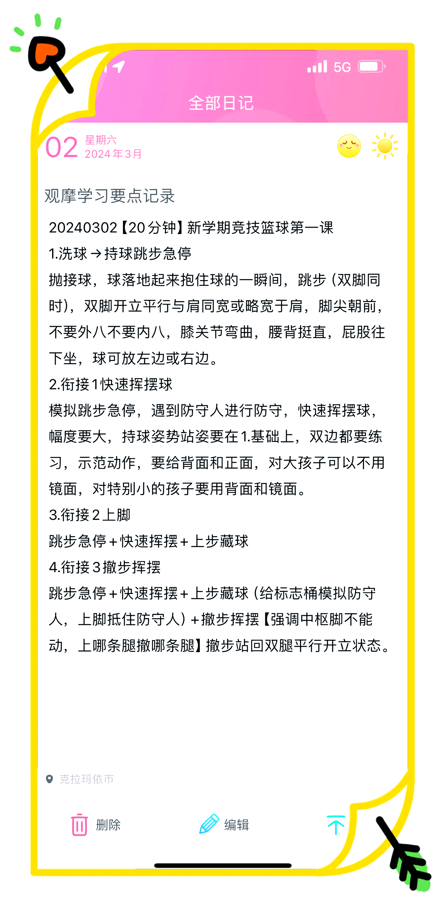 爱游戏体育：篮球训练营的技术指导方法：帮助青少年球员提升篮球技术的简单介绍