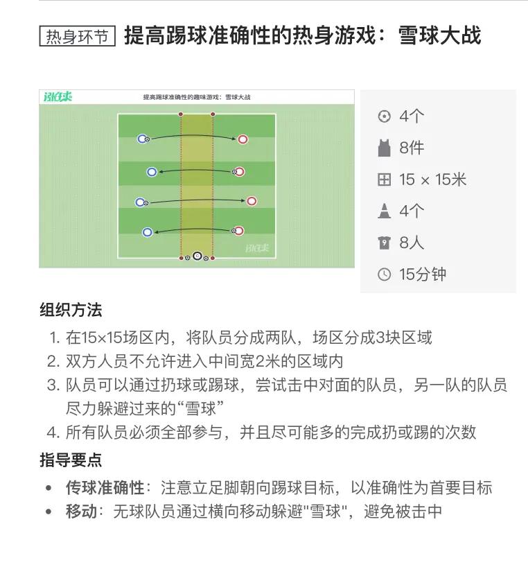 爱游戏体育:中国足球青训基地的可持续运营模式研究的简单介绍 爱游戏体育:中国足球青训基地的可持续运营模式研究的简单介绍