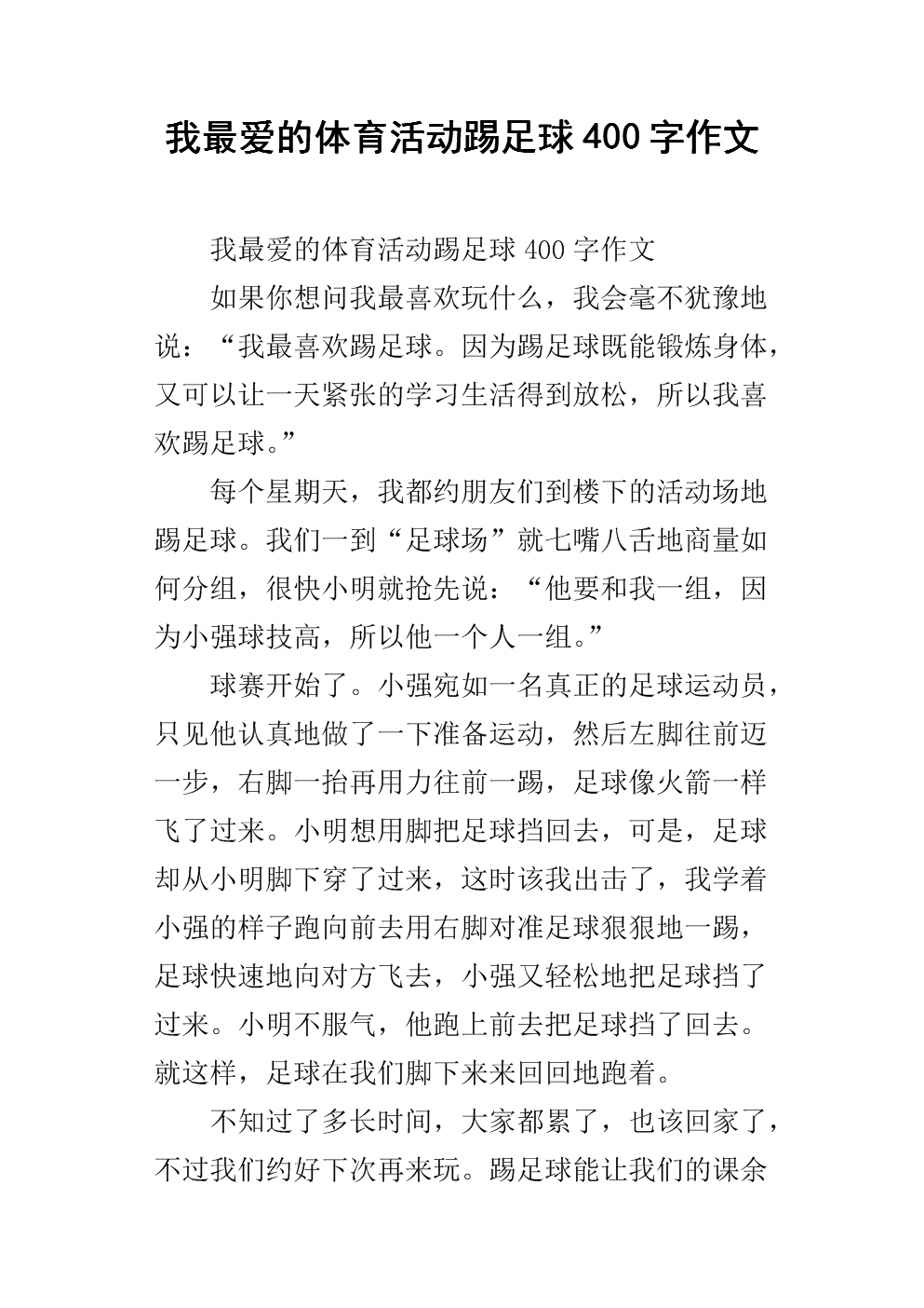 包含爱游戏体育:冯潇霆：经验对中国足球年轻球员的传承与指导的词条
