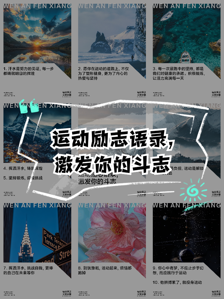 爱游戏体育app-包含爱游戏体育:体育明星励志故事，激励人心的词条