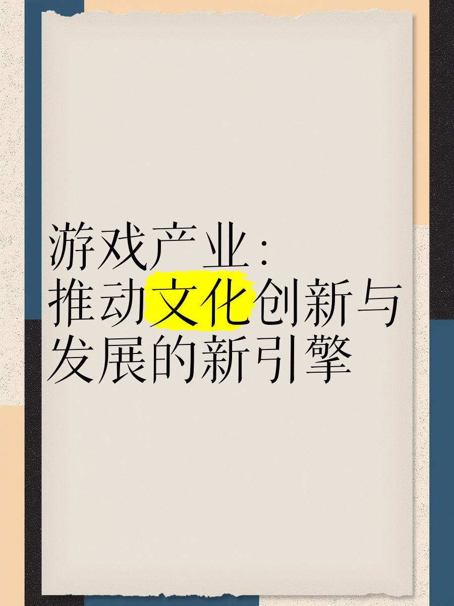 包含爱游戏体育:电竞产业的协同发展：游戏、教育与文化的结合的词条
