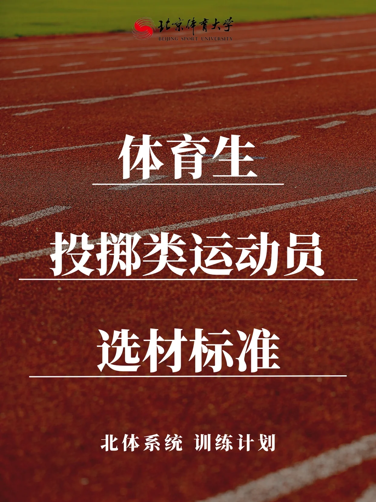 关于爱游戏体育：在压力下表现：运动员如何保持冷静与专注的信息